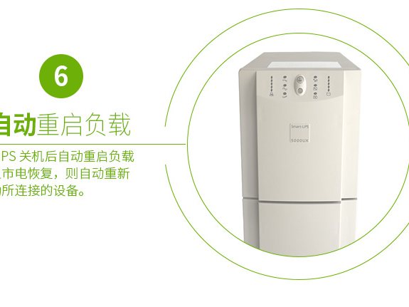 SUA5000ICH Smart-UPS SUA 系列 实物与应用图示