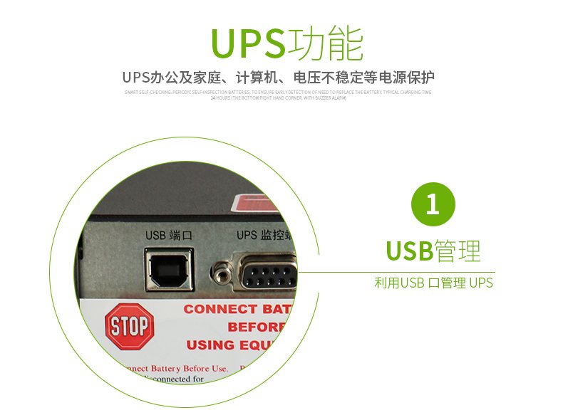 施耐德APC SUA750ICH /500W/750VA 在线互动式UPS不间断电源 塔式标机 带电池 图3