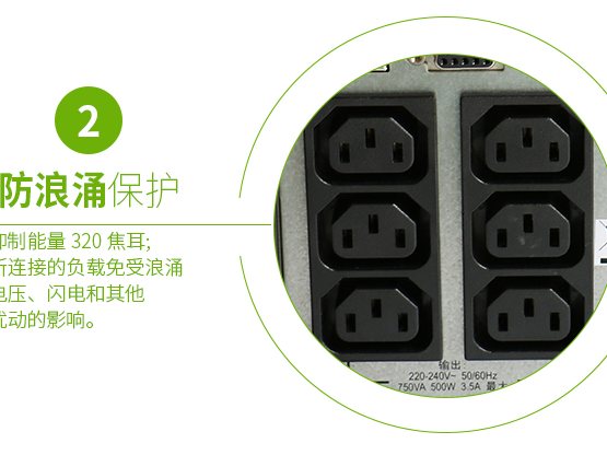 施耐德APC SUA750ICH /500W/750VA 在线互动式UPS不间断电源 塔式标机 带电池 图4