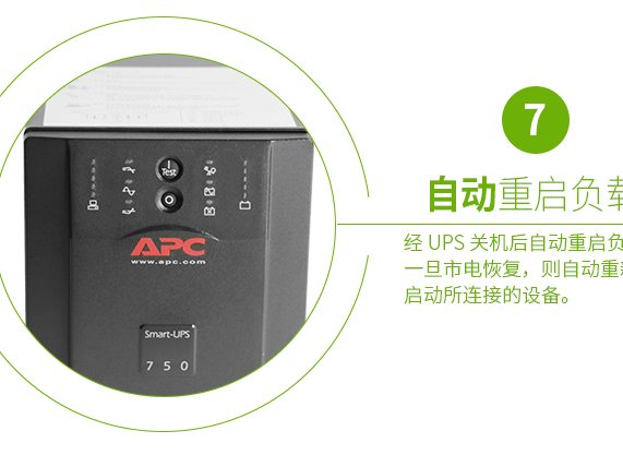 SUA750ICH Smart-UPS SUA 系列 实物与应用图示