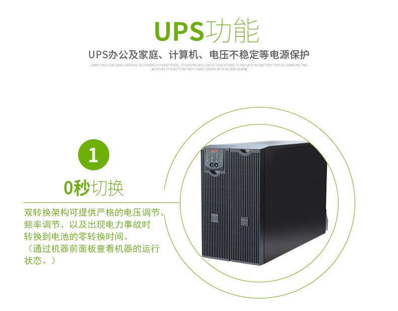 施耐德APC SURT10000XLICH 在线式UPS不间断电源/8000W/10000VA 标机带电池 图3