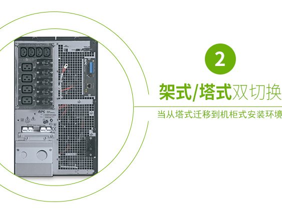 施耐德APC SURT10000XLICH 在线式UPS不间断电源/8000W/10000VA 标机带电池 图4