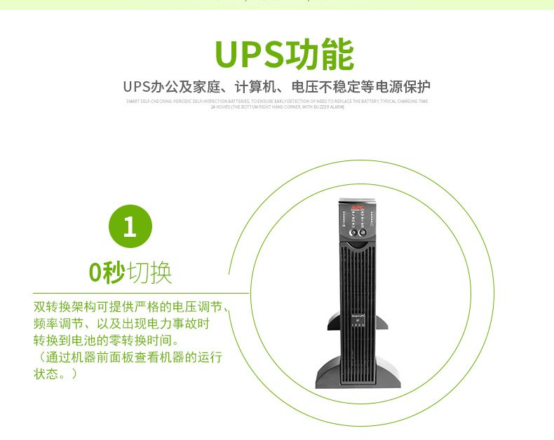 施耐德APC SURT1000UXICH 在线式UPS不间断电源/700W/1000VA 长机不带电池 图3