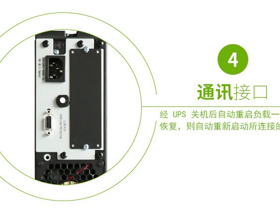 SURT1000UXIC Smart-UPS RT 系列 实物与应用图示
