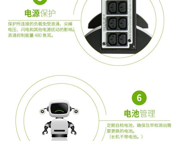 SURT1000UXIC Smart-UPS RT 系列 实物与应用图示