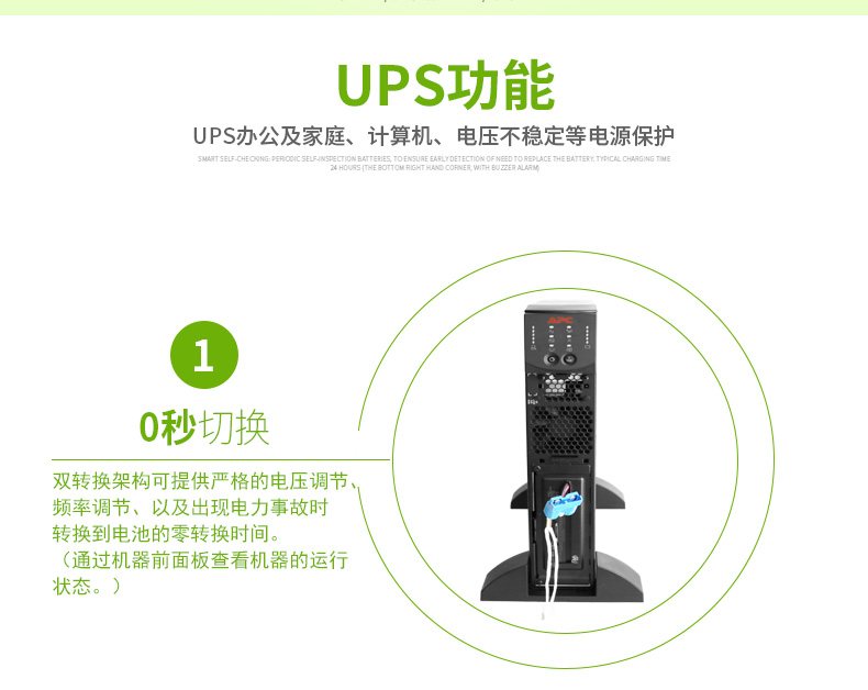 施耐德APC SURT1000XLICH 在线式UPS不间断电源/700W/1000VA 标机带电池 图3