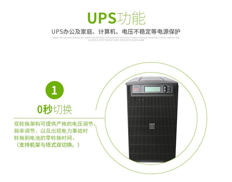 施耐德APC SURT15KUXICH 在线式UPS不间断电源/12KW/15KVA 长机不带电池 图3