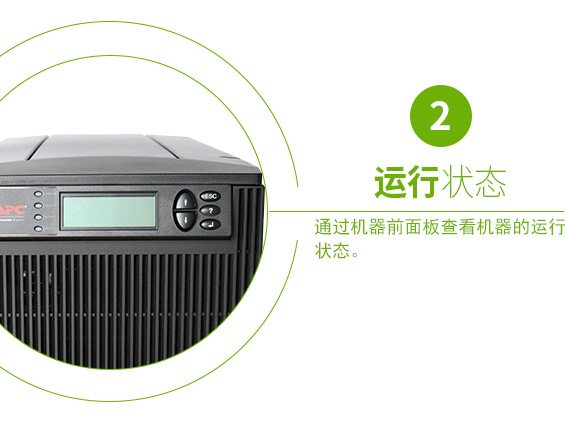 施耐德APC SURT15KUXICH 在线式UPS不间断电源/12KW/15KVA 长机不带电池 图4