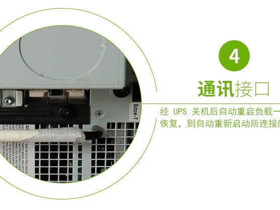 SURT15KUXI Smart-UPS RT 系列 实物与应用图示