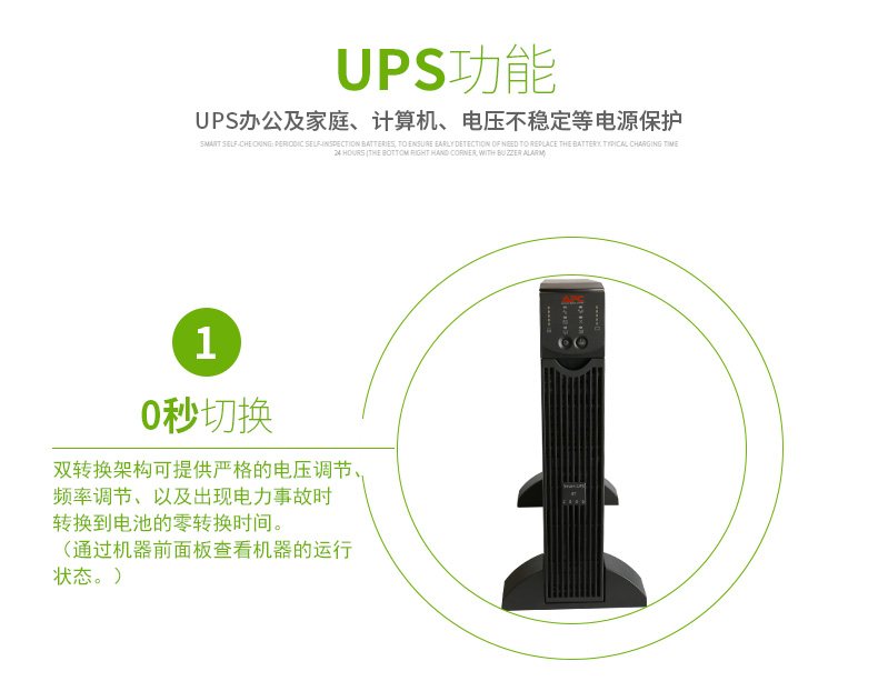 施耐德APC SURT2000UXICH 在线式UPS不间断电源/1400W/2000VA 长机不带电池 图3