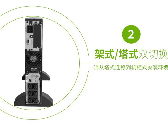 施耐德APC SURT2000UXICH 在线式UPS不间断电源/1400W/2000VA 长机不带电池 图4