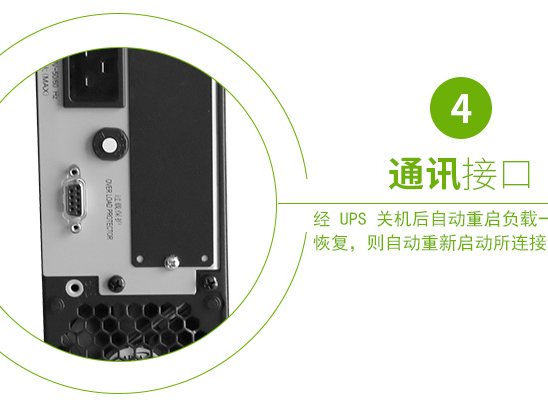 SURT2000UXIC Smart-UPS RT 系列 实物与应用图示