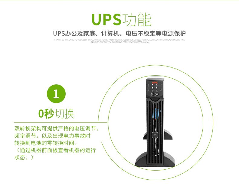 施耐德APC SURT2000XLICH 在线式UPS不间断电源/1400W/2000VA 标机带电池 图3