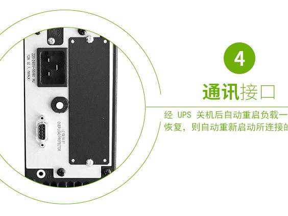 SURT2000XLIC Smart-UPS RT 系列 实物与应用图示