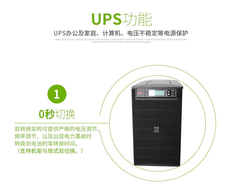施耐德APC SURT20KUXICH 在线式UPS不间断电源/16KW/20KVA 长机不带电池 图3