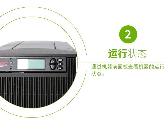 施耐德APC SURT20KUXICH 在线式UPS不间断电源/16KW/20KVA 长机不带电池 图4