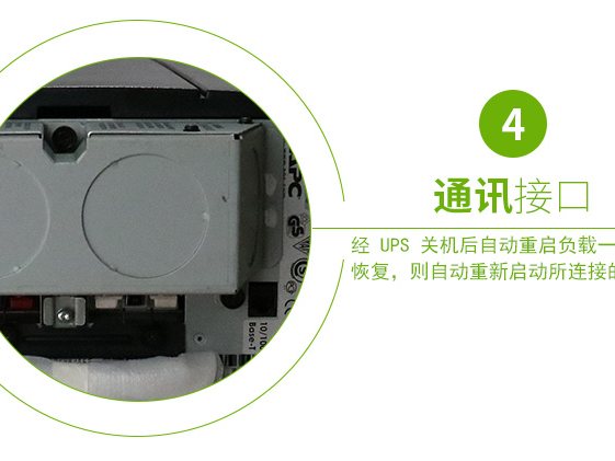 SURT20KUXI Smart-UPS RT 系列 实物与应用图示