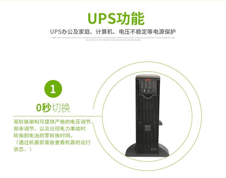施耐德APC SURT3000UXICH 在线式UPS不间断电源/2100W/3000VA 长机不带电池 图3