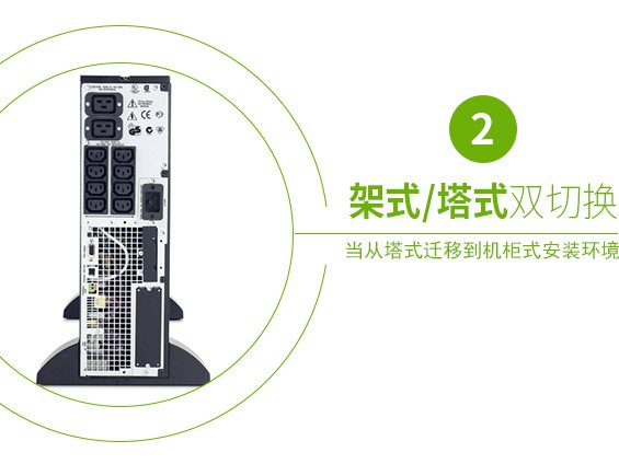 施耐德APC SURT3000UXICH 在线式UPS不间断电源/2100W/3000VA 长机不带电池 图4