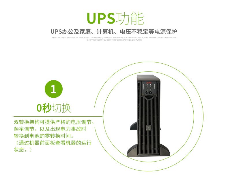 施耐德APC SURT3000XLICH 在线式UPS不间断电源/2100W/3000VA 标机带电池 图3