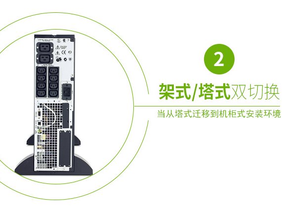 施耐德APC SURT3000XLICH 在线式UPS不间断电源/2100W/3000VA 标机带电池 图4
