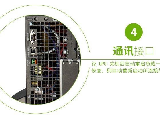 SURT3000XLIC Smart-UPS RT 系列 实物与应用图示