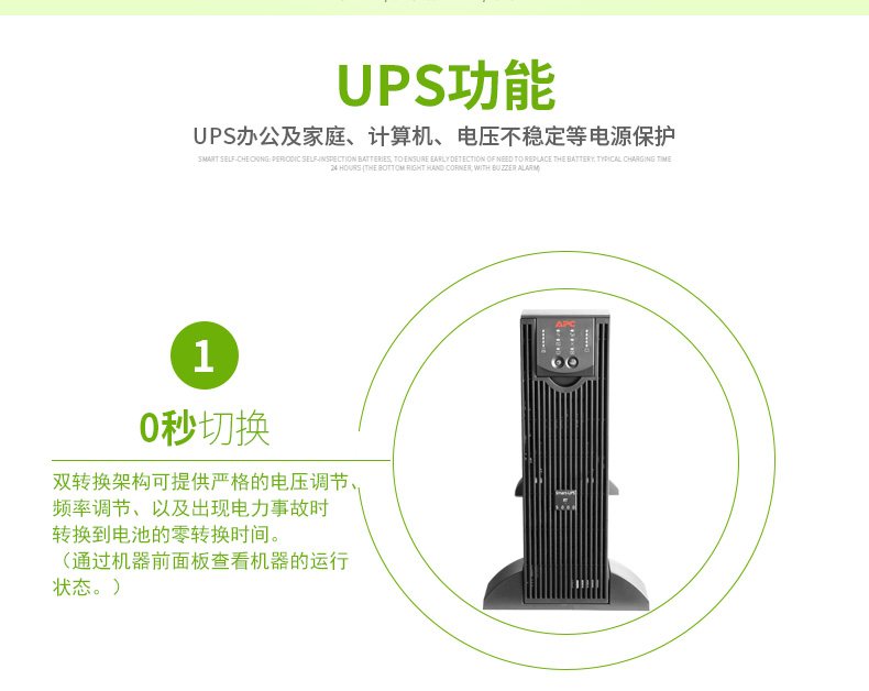 施耐德APC SURT5000UXICH 在线式UPS不间断电源/3500W/5000VA 长机不带电池 图3