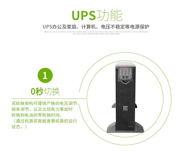 施耐德APC SURT5000XLICH 在线式UPS不间断电源/3500W/5000VA 标机带电池 图3