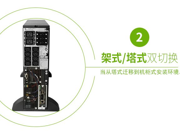 施耐德APC SURT5000XLICH 在线式UPS不间断电源/3500W/5000VA 标机带电池 图4