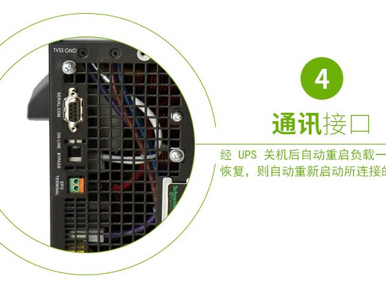 SURT5000XLIC Smart-UPS RC 系列 实物与应用图示