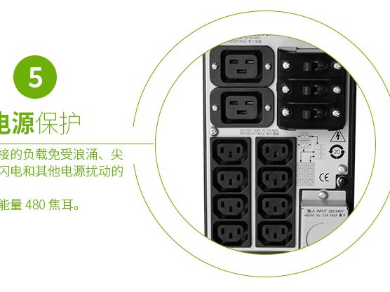 SURT5000XLIC Smart-UPS RC 系列 实物与应用图示