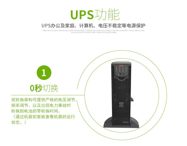施耐德APC SURT6000UXICH 在线式UPS不间断电源/4200W/6000VA 长机不带电池 图3