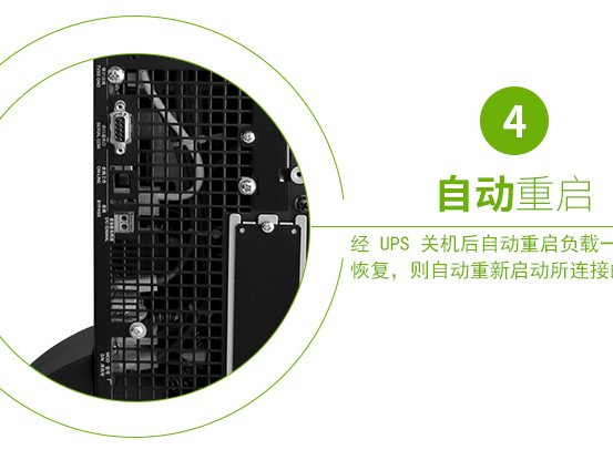 SURT6000UXIC Smart-UPS RT 系列 实物与应用图示
