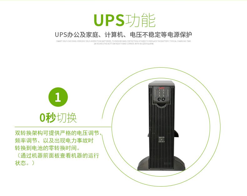施耐德APC SURT6000XLICH 在线式UPS不间断电源/4200W/6000VA 标机带电池 图3
