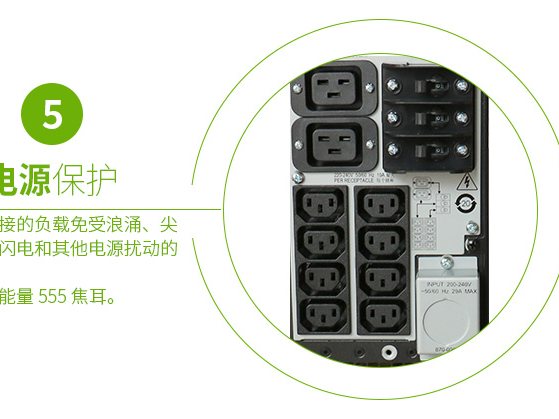 SURT6000XLIC Smart-UPS RC 系列 实物与应用图示