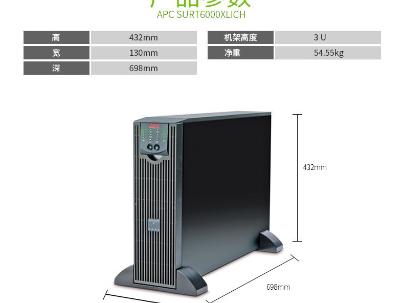 SURT6000XLIC Smart-UPS RC 系列 实物与应用图示