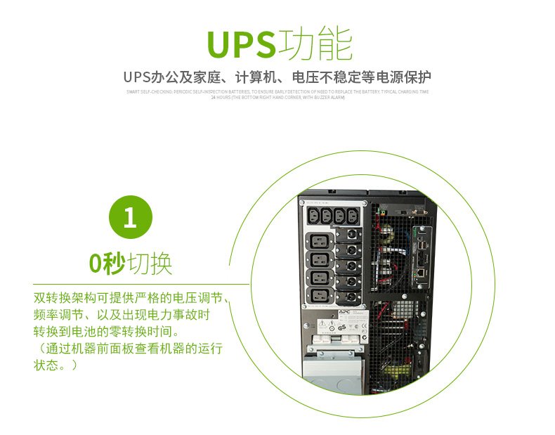 施耐德APC SURT8000UXICH 在线式UPS不间断电源/6400W/8000VA 长机不带电池 图3