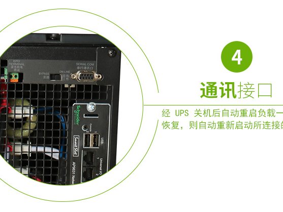 SURT8000UXIC Smart-UPS RT 系列 实物与应用图示