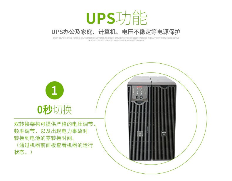 施耐德APC SURT8000XLICH 在线式UPS不间断电源/6400W/8000VA 标机带电池 图3