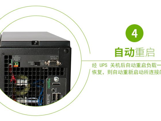 AIMOSHENG-UPS-UH310200L