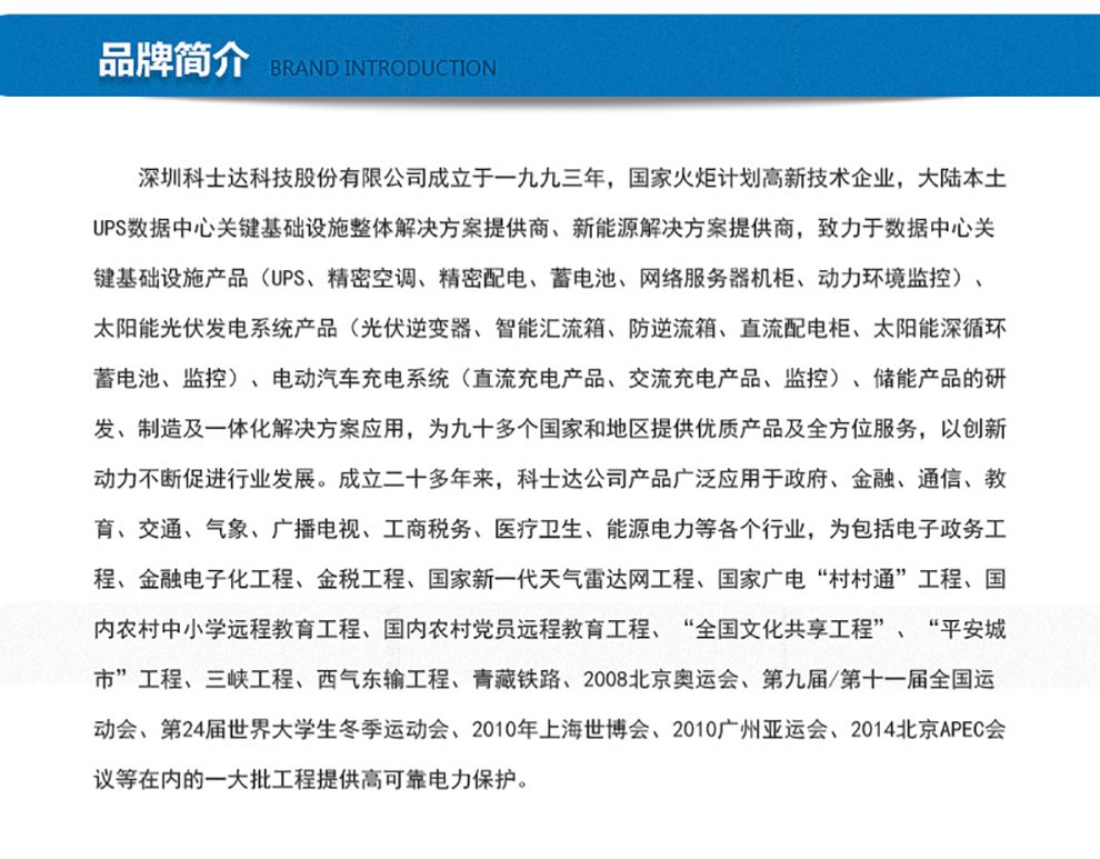 YDE2060 YDE 系列后备式 实物与应用图示