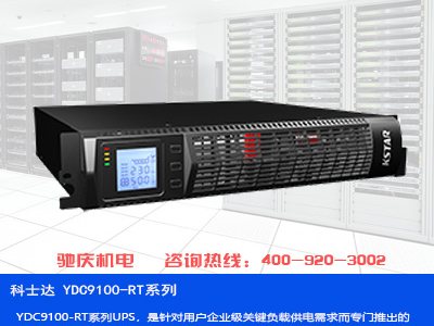 YDC9100-RT