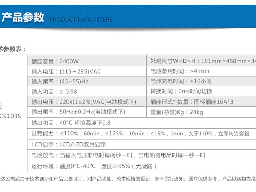 YDC9103S YDC9100 系列在线式 实物与应用图示