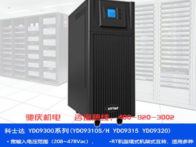 YDC9300
