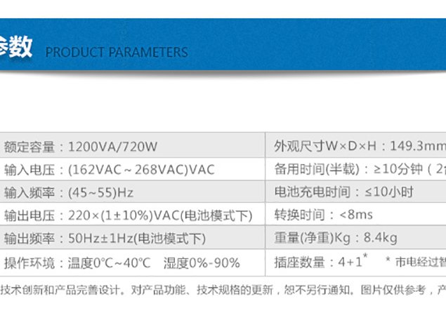 YDE1200 YDE 系列后备式 实物与应用图示