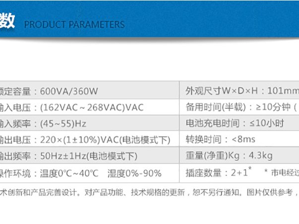 YDE2060 YDE 系列后备式 实物与应用图示