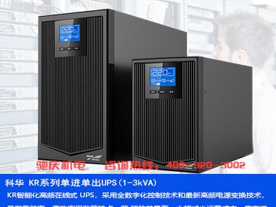 KR1-3KVA