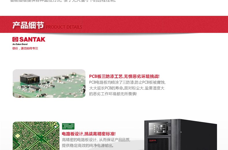 3C10KS 城堡 3C 系列（10kVA~20kVA） 实物与应用图示