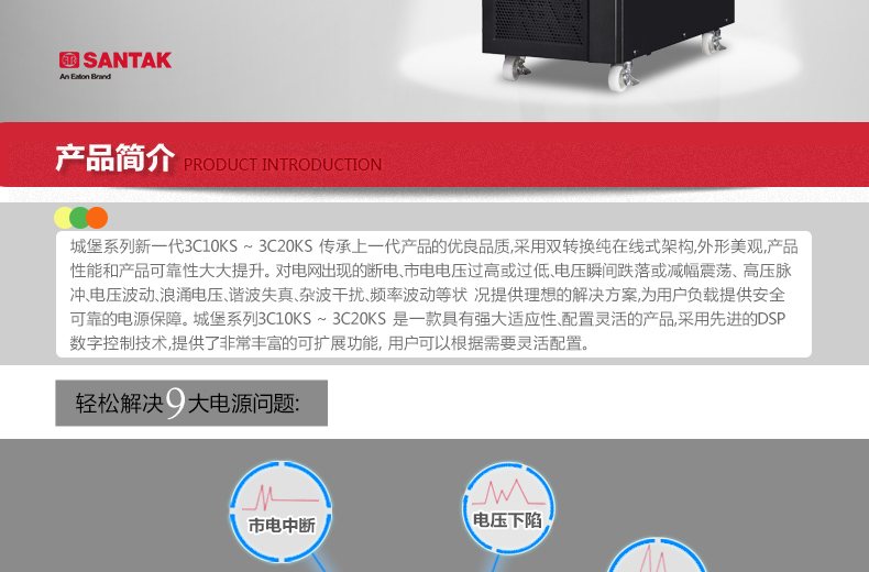 山特3C15KS 15KVA/13.5KW 长效机在线式 单机无电池 UPS不间断电源 图3