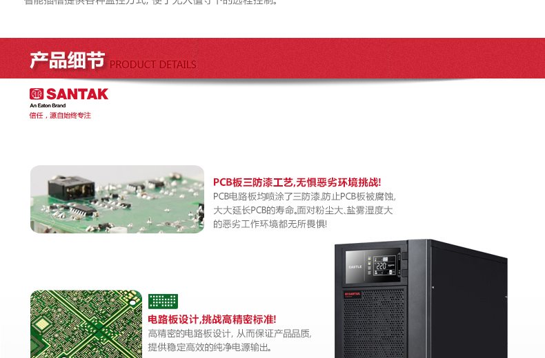 3C20KS 城堡 3C 系列（10kVA~20kVA） 实物与应用图示